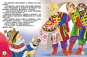 Pięć baśni. Księżniczka-żaba