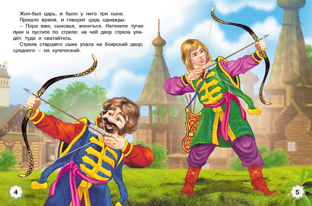 Pięć baśni. Księżniczka-żaba