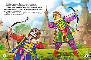 Pięć baśni. Księżniczka-żaba