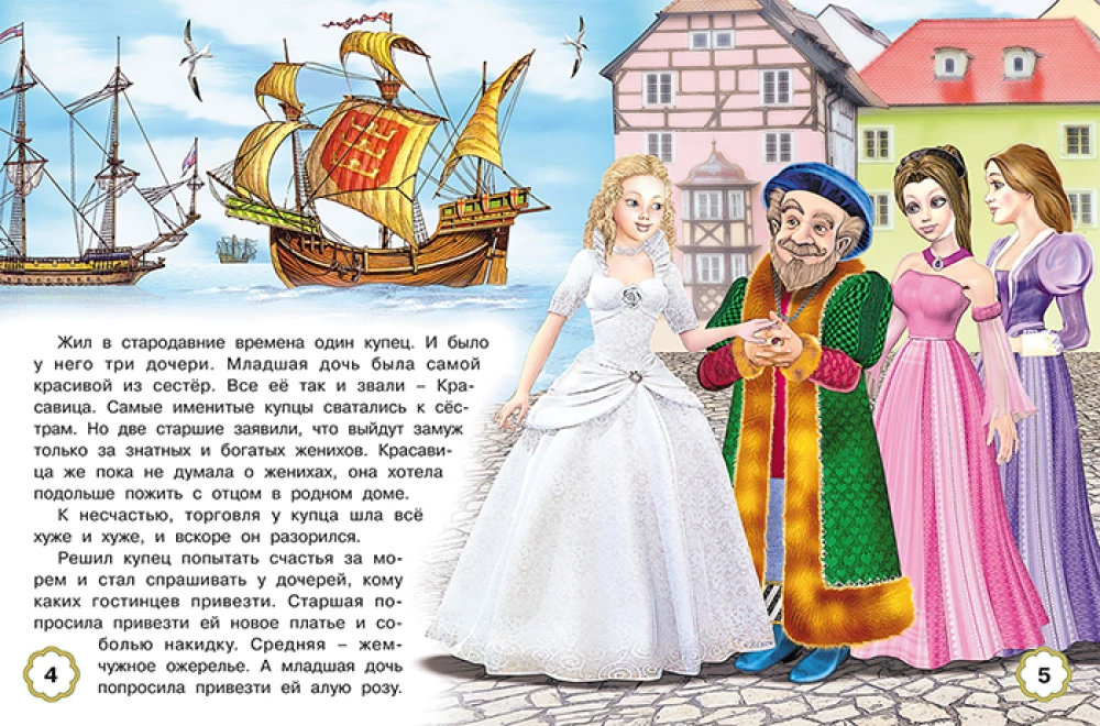 Pięć baśni. Trzy świnki