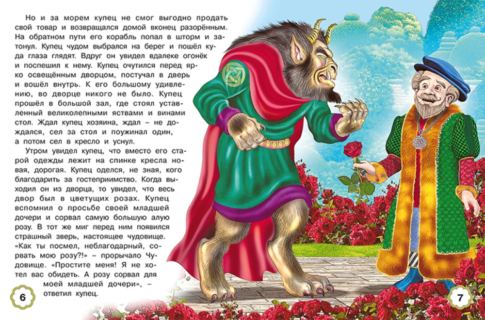 Pięć baśni. Trzy świnki