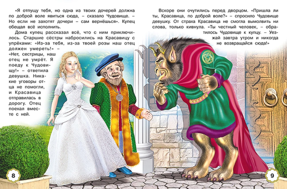 Pięć baśni. Trzy świnki