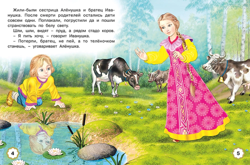 Pięć bajek. Trzy niedźwiadki