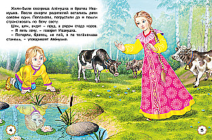 Pięć bajek. Trzy niedźwiadki