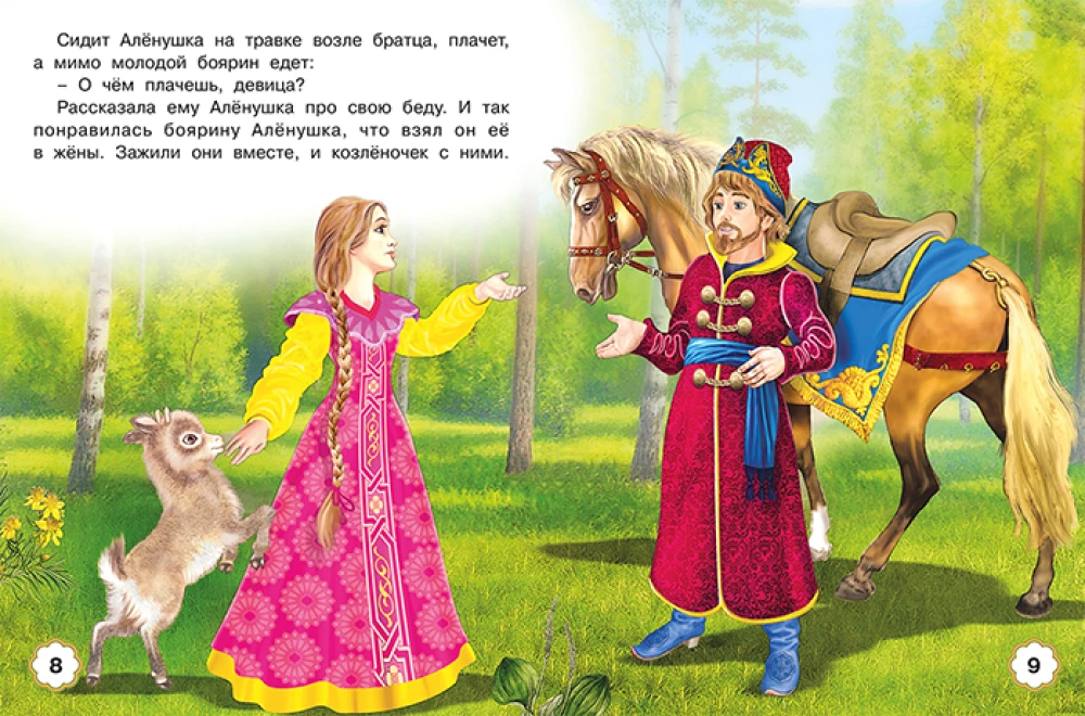 Pięć bajek. Trzy niedźwiadki