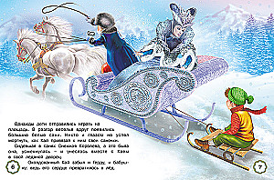 Pięć bajek. Królowa Śniegu