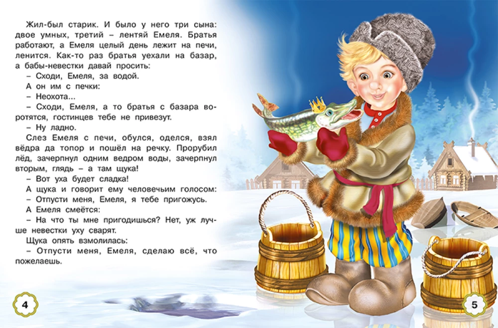 Pięć baśni. Na życzenie szczupaka