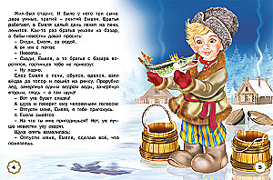 Pięć baśni. Na życzenie szczupaka