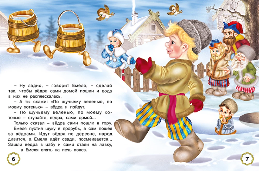 Pięć baśni. Na życzenie szczupaka