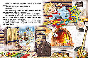 Pięć baśni. Na życzenie szczupaka