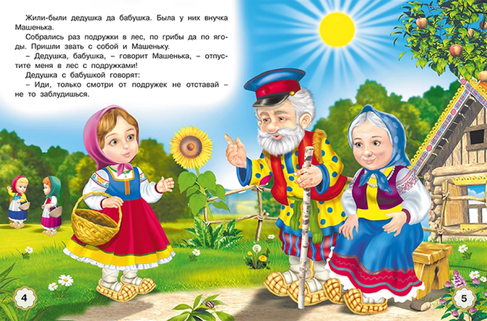 Pięć baśni. Masza i niedźwiedź