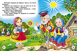 Pięć baśni. Masza i niedźwiedź