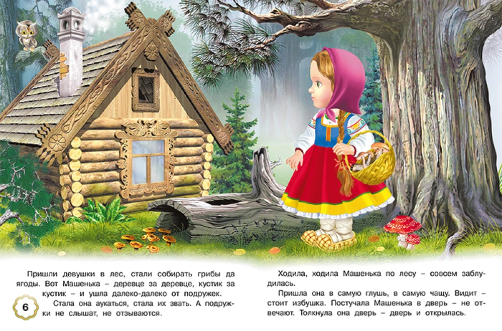 Pięć baśni. Masza i niedźwiedź