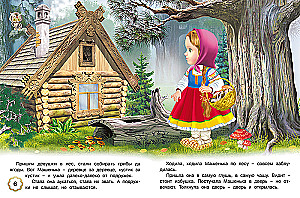 Pięć baśni. Masza i niedźwiedź