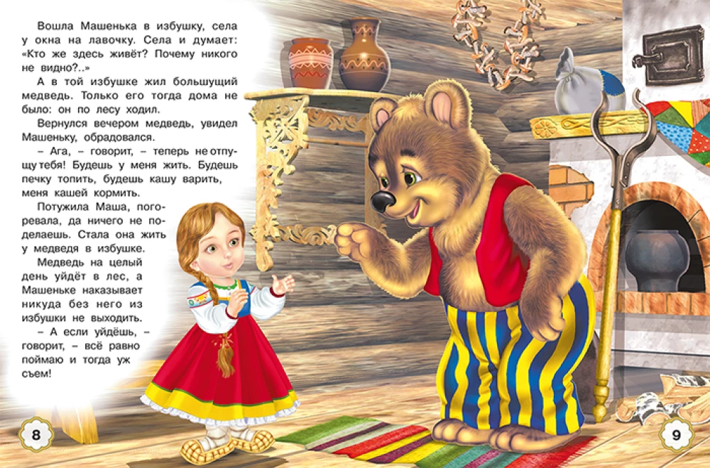 Pięć baśni. Masza i niedźwiedź