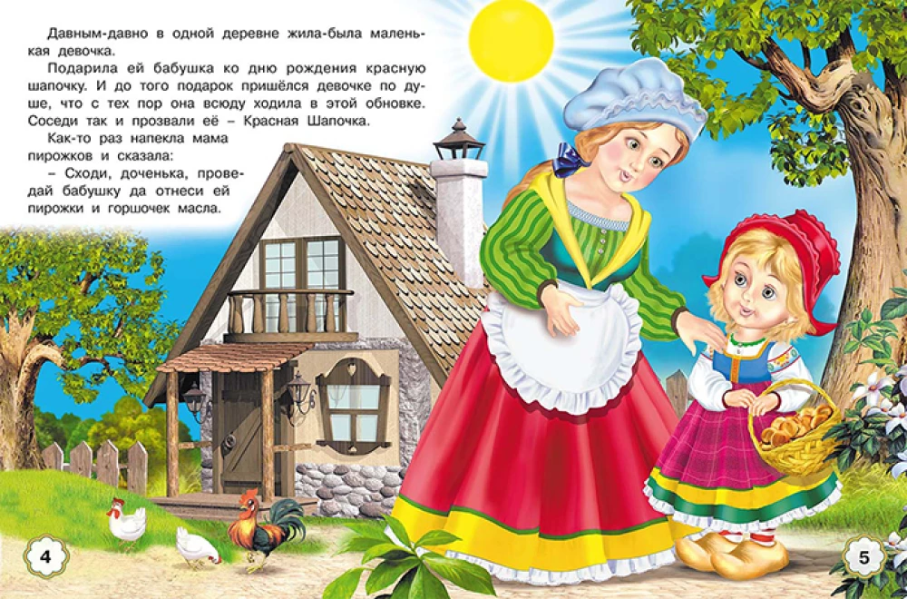 Pięć bajek. Czerwony Kapturek