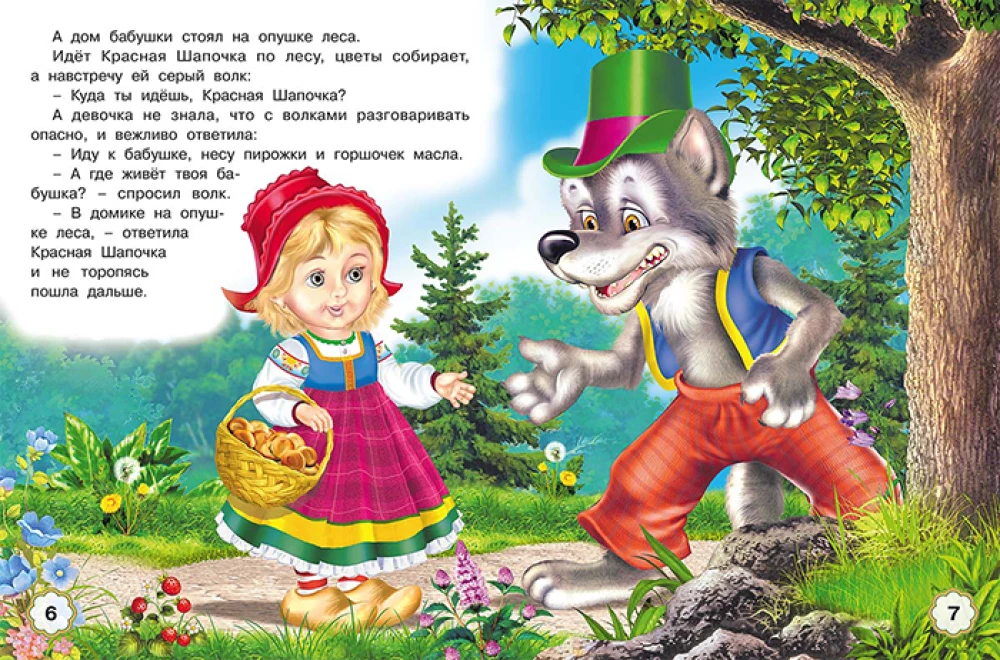 Pięć bajek. Czerwony Kapturek