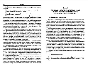 Matematinės apdorojimo metodai psichologijoje