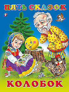 Pięć bajek. Kolobok