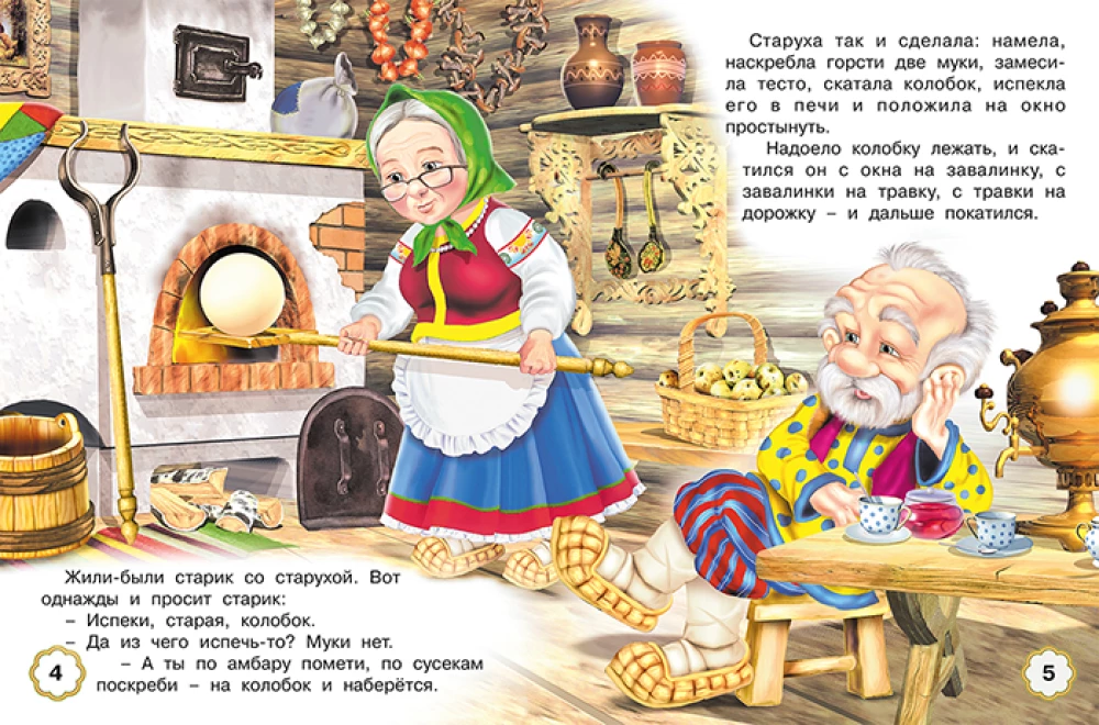 Pięć bajek. Kolobok