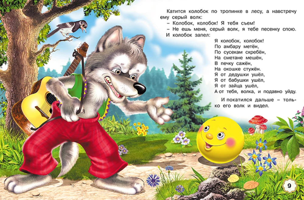 Pięć bajek. Kolobok