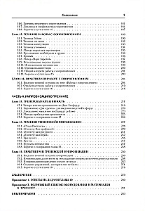Trenerių darbo technologijos