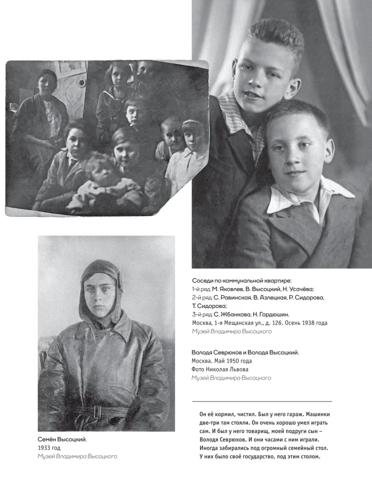 Vladimir Vysotsky. Everyone has their own... The creative life and biography of the poet