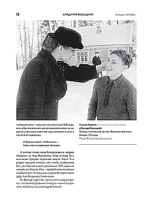 Vladimir Vysotsky. Everyone has their own... The creative life and biography of the poet