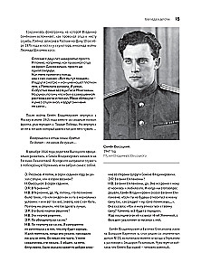 Vladimir Vysotsky. Everyone has their own... The creative life and biography of the poet
