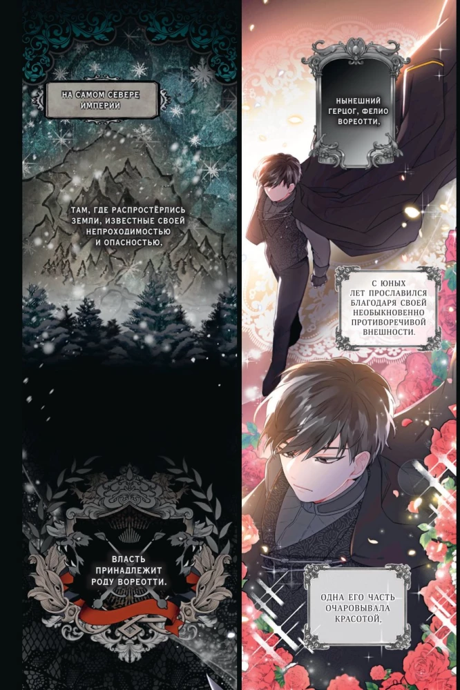 The Adopted Daughter of the Protagonist. Volume 1
