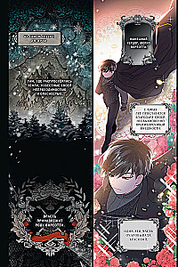 The Adopted Daughter of the Protagonist. Volume 1