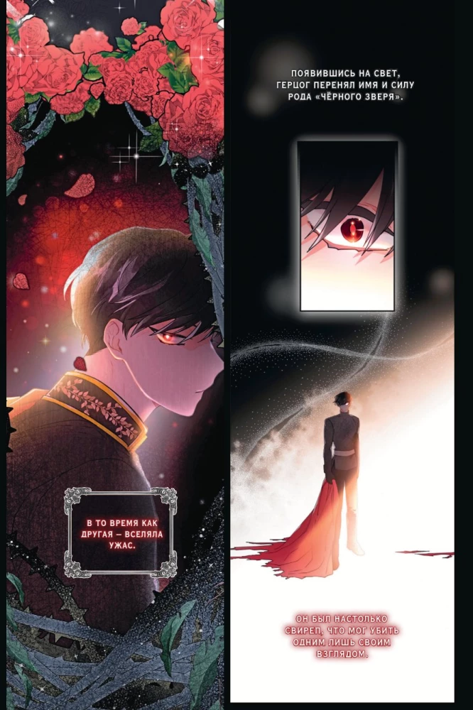 The Adopted Daughter of the Protagonist. Volume 1