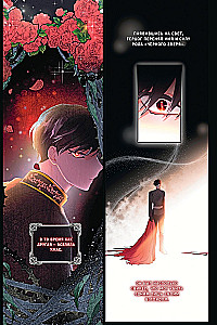 The Adopted Daughter of the Protagonist. Volume 1