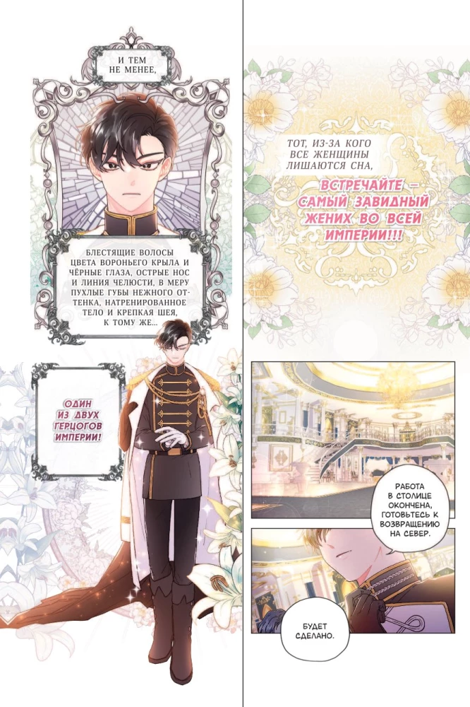 The Adopted Daughter of the Protagonist. Volume 1