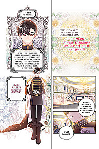 The Adopted Daughter of the Protagonist. Volume 1