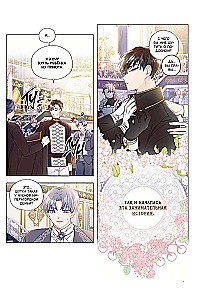The Adopted Daughter of the Protagonist. Volume 1
