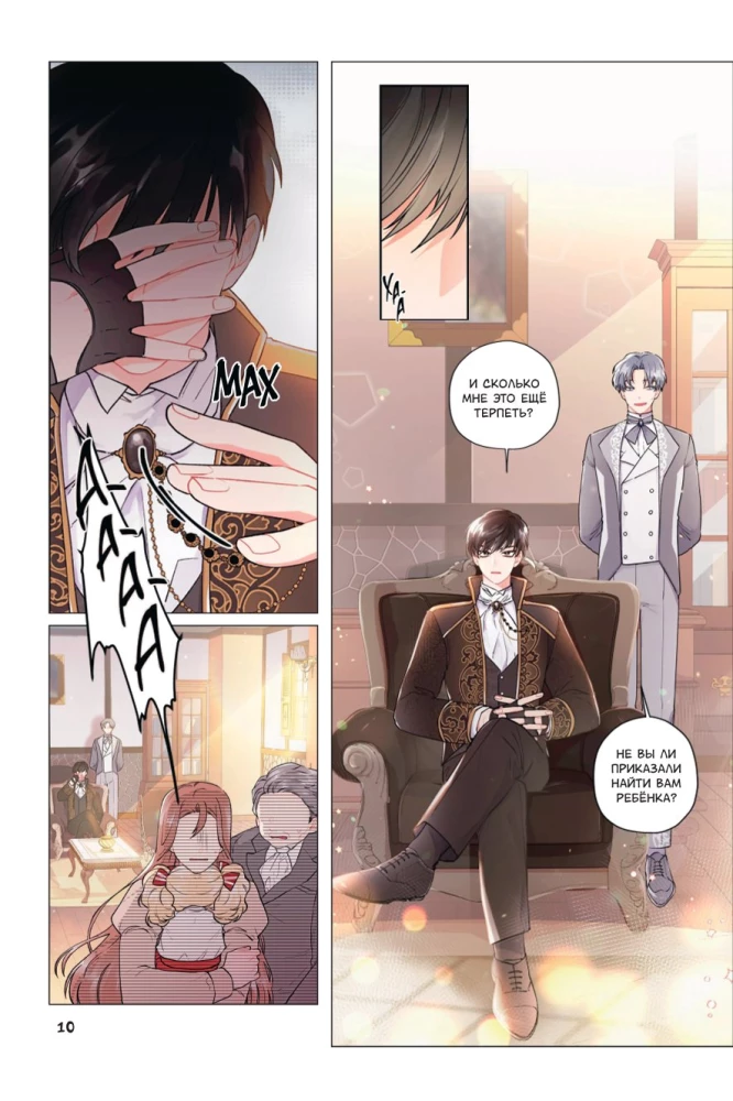 The Adopted Daughter of the Protagonist. Volume 1
