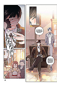 The Adopted Daughter of the Protagonist. Volume 1