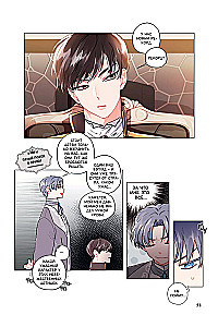 The Adopted Daughter of the Protagonist. Volume 1