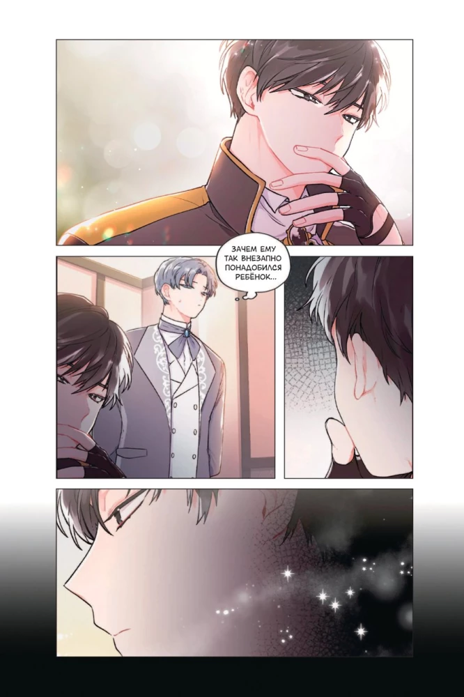 The Adopted Daughter of the Protagonist. Volume 1