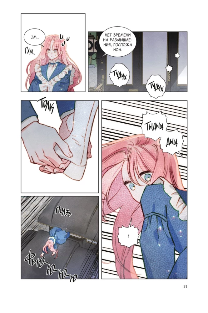 I Raise a Black Dragon. Volume 2
