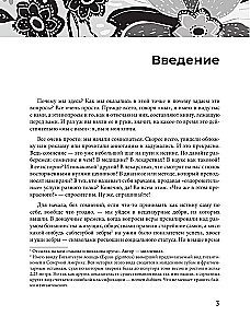 Medicīnas pamati, par kuriem ir laiks aizmirst