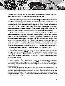 Medicīnas pamati, par kuriem ir laiks aizmirst