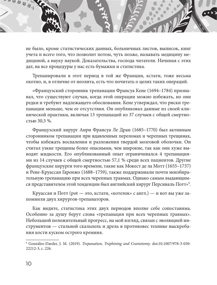 Medicīnas pamati, par kuriem ir laiks aizmirst
