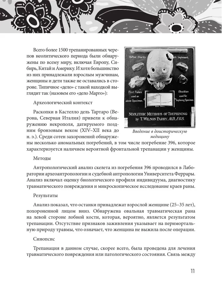 Medicīnas pamati, par kuriem ir laiks aizmirst
