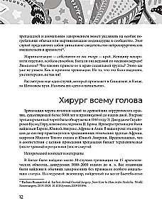 Medicīnas pamati, par kuriem ir laiks aizmirst