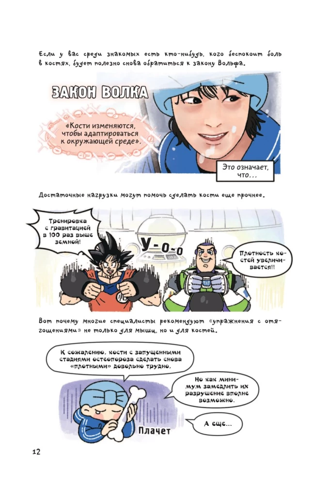 Even More Visual Anatomy
