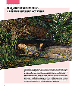 Magia światła i koloru. Jak przekazywać nastrój i atmosferę w ilustracji