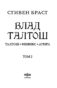 Vlad Taltoš. Volume 2