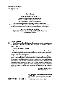 Vlad Taltoš. Volume 2
